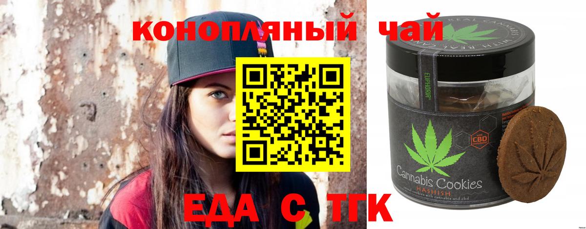 Алейск  Canna-Cookies марихуана  Вход с VPN 