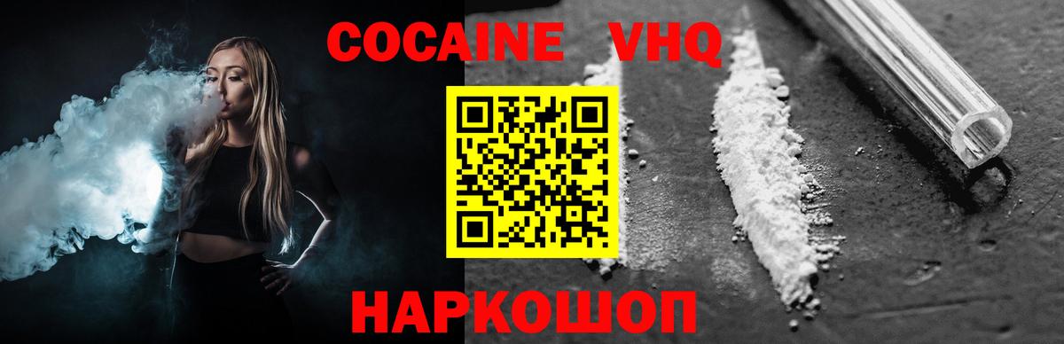 КОКАИН 99% Алейск