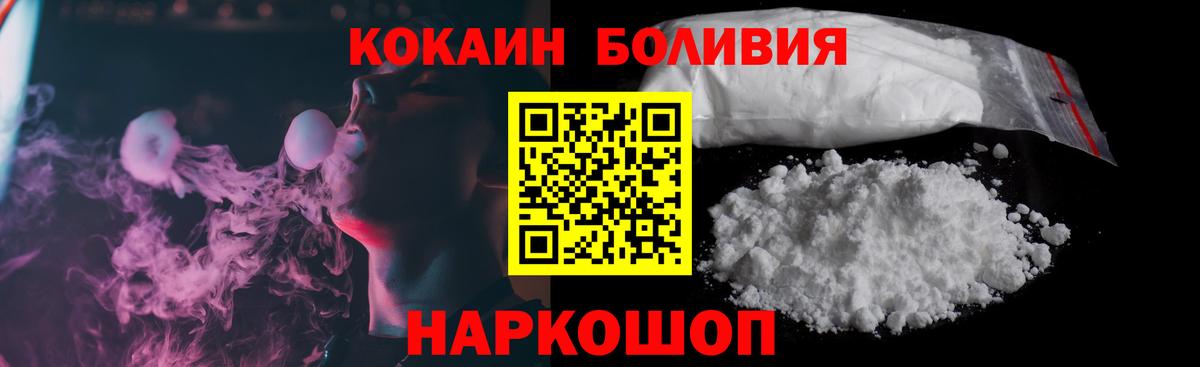 Кокаин Columbia  Вход с VPN  COCAIN  Кокаин 98%  Алейск 