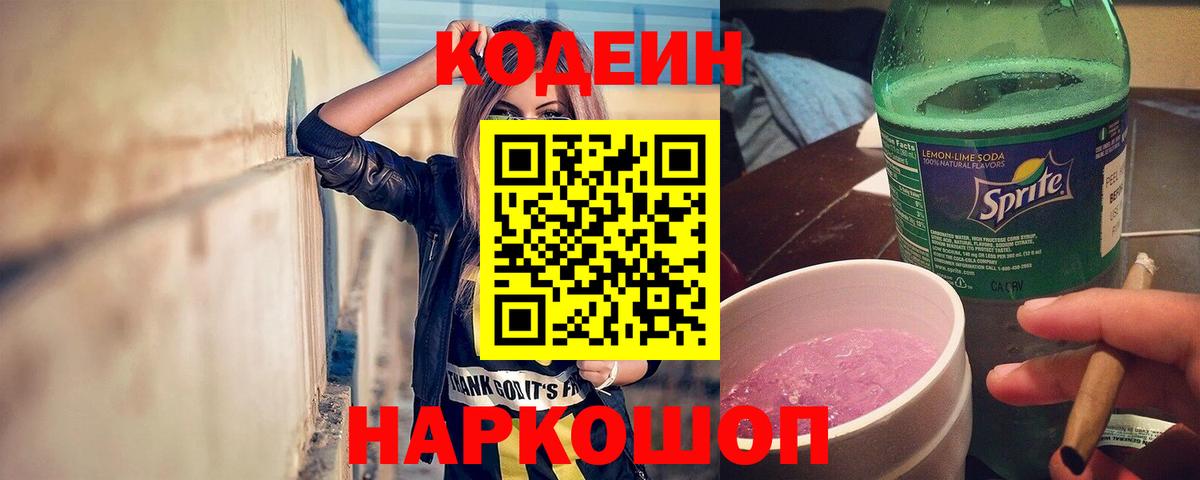 Вейп ТГК  ГАШИШ  Мефедрон   МЕФ  Вход с VPN  Алейск  МАРИХУАНА  ЭКСТАЗИ  Гашиш 