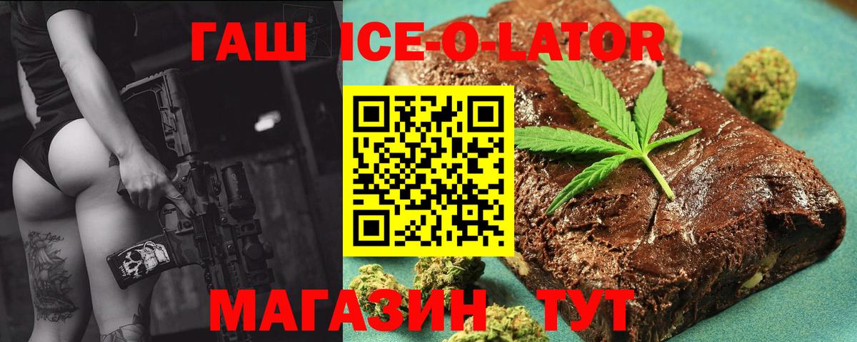 ГАШ VHQ Алейск