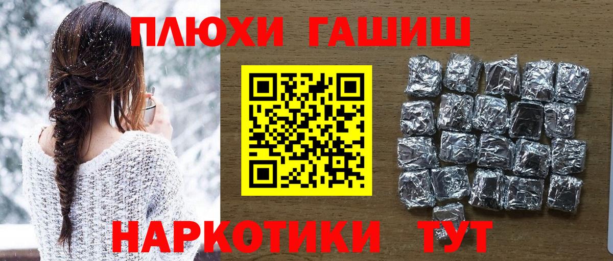 Гашиш VHQ  Вход с VPN  ГАШ  Алейск 