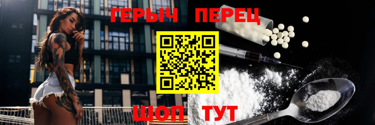 ГЕРОИН VHQ  Вход с VPN  ГЕРОИН  Алейск 