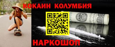 кокаин перу Абинск
