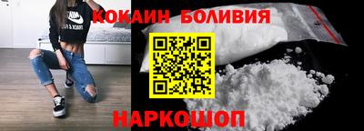 кокаин перу Абинск