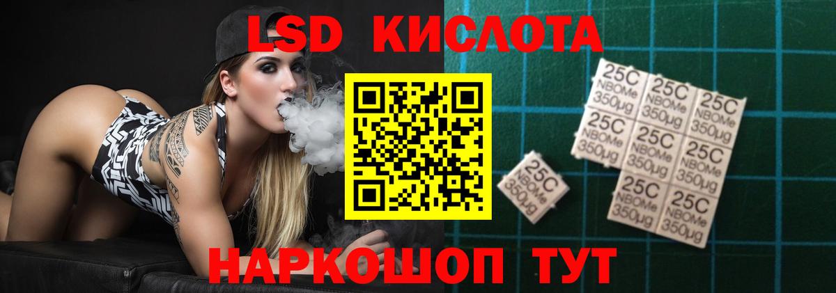 ЛСД экстази кислота  Вход с VPN  ЛСД экстази кислота  Алейск 