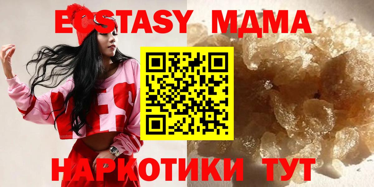 MDMA VHQ  МДМА VHQ  MDMA  Вход с VPN  Алейск 