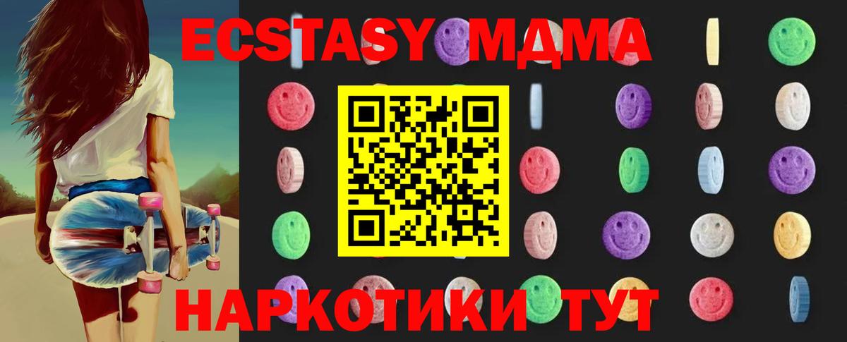 MDMA молли Алейск