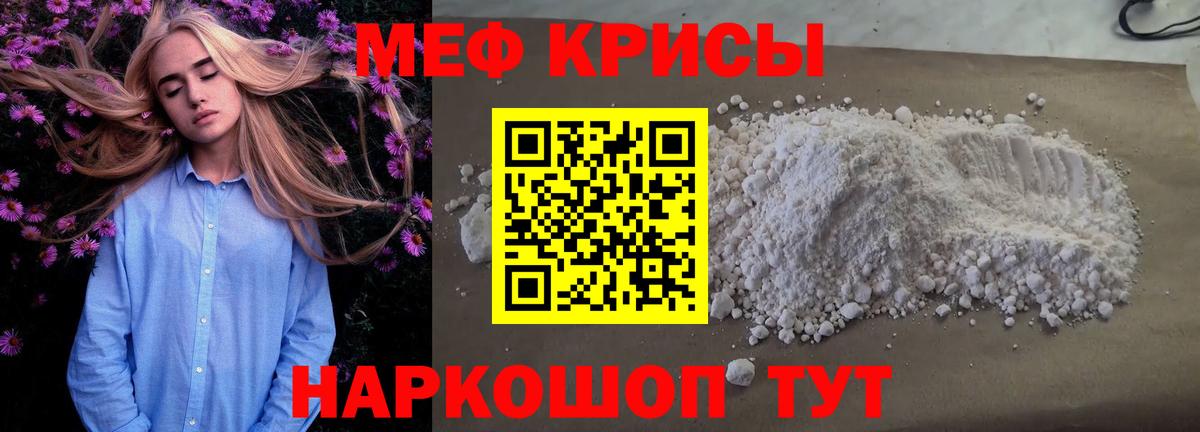 Алейск  Меф 4 MMC  Меф  где купить наркоту  Мефедрон 4 MMC  Вход с VPN 