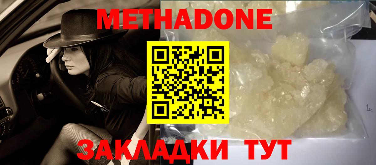 Алейск  Метадон methadone  МЕТАДОН мёд  Вход с VPN 