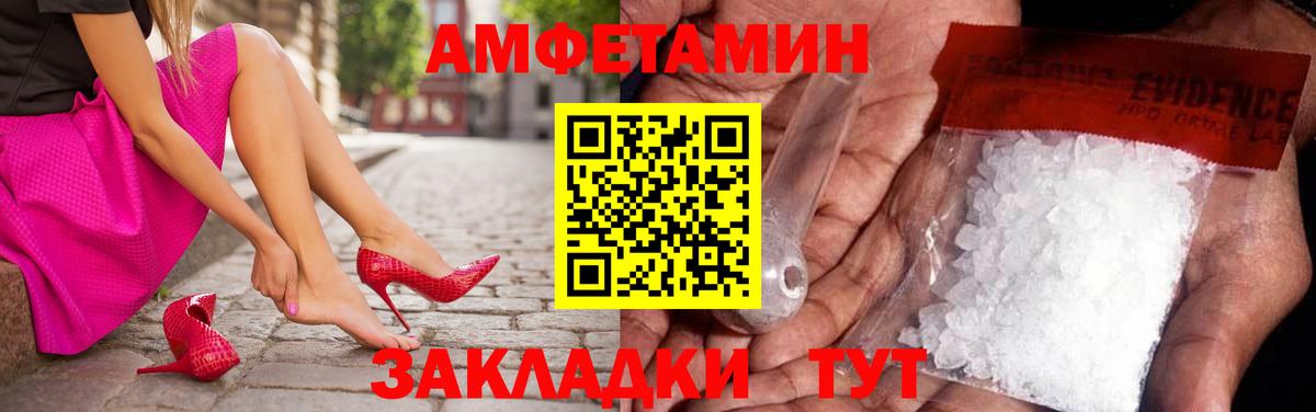 Алейск  Первитин Декстрометамфетамин 99.9%  Вход с VPN 