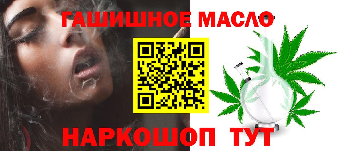 ТГК вейп  Вход с VPN  Дистиллят ТГК жижа  Алейск 