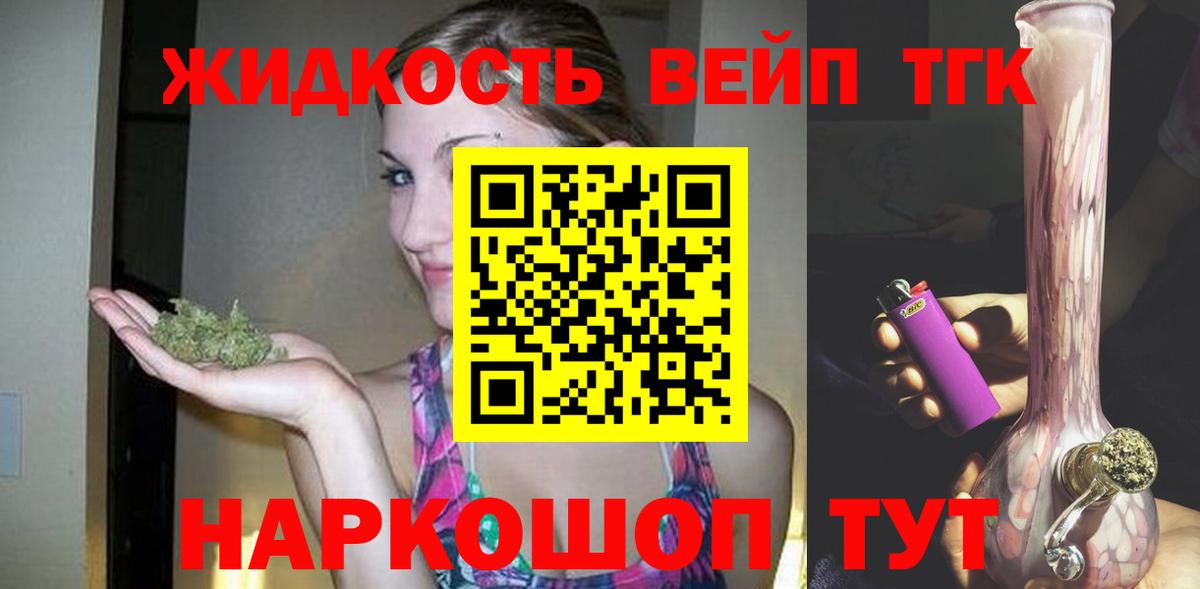 ТГК Wax Алейск