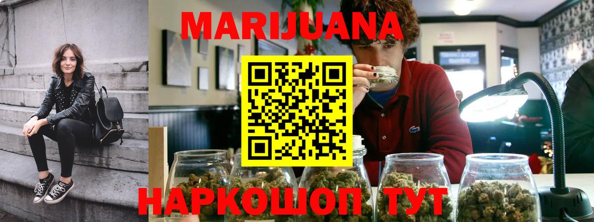 Бошки марихуана тримм  Бошки марихуана White Widow  Вход с VPN  Алейск  Канабис сатива 